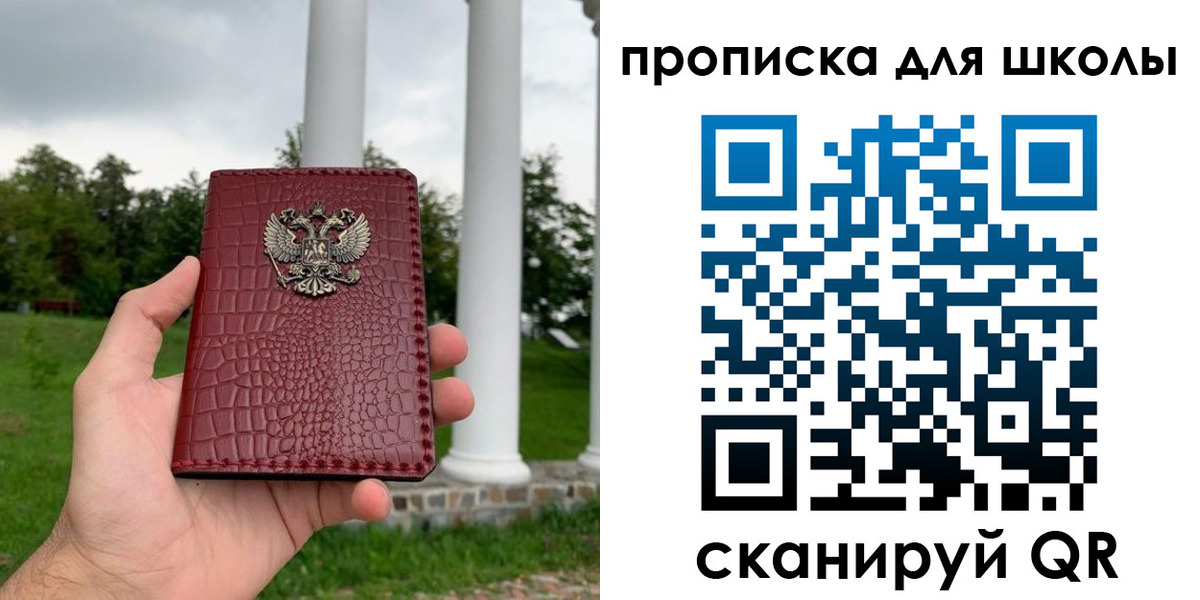 временная регистрация недорого в Пролетарске