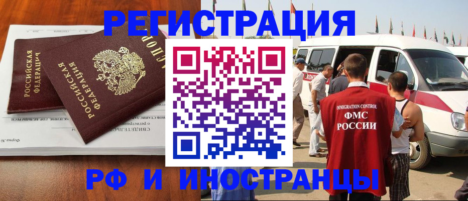 миграционный учет в Пролетарске