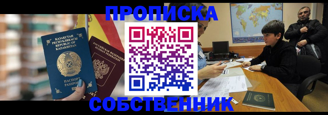 временная регистрация гарантия в Пролетарске