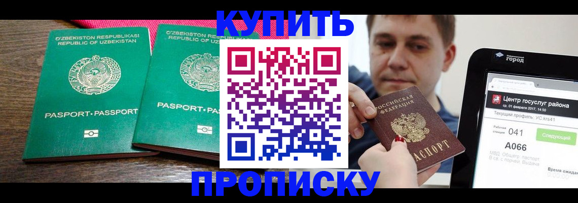 прописка поиск в Пролетарске