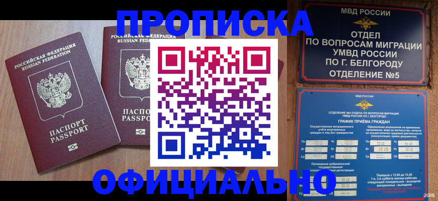 найти адрес прописки в Пролетарске