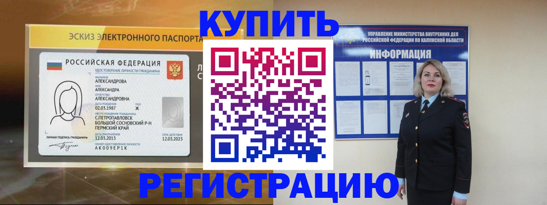 миграционный учет в Пролетарске