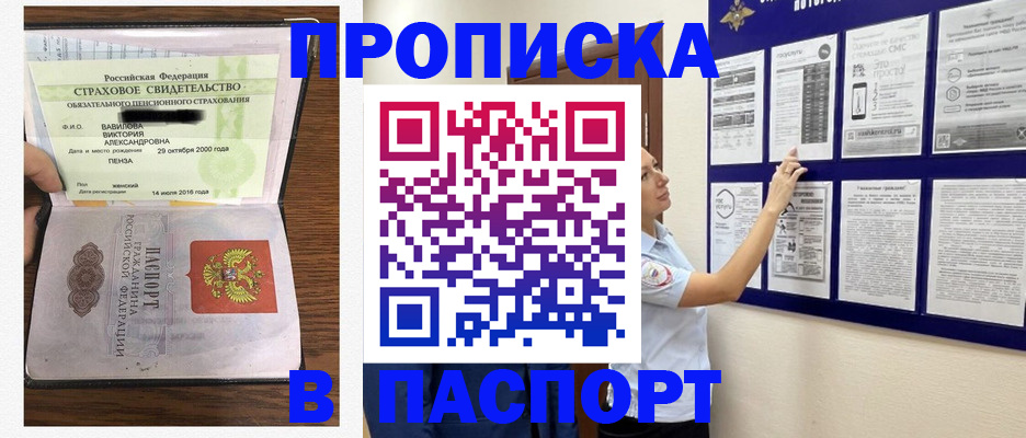 регистрация для школы в Пролетарске