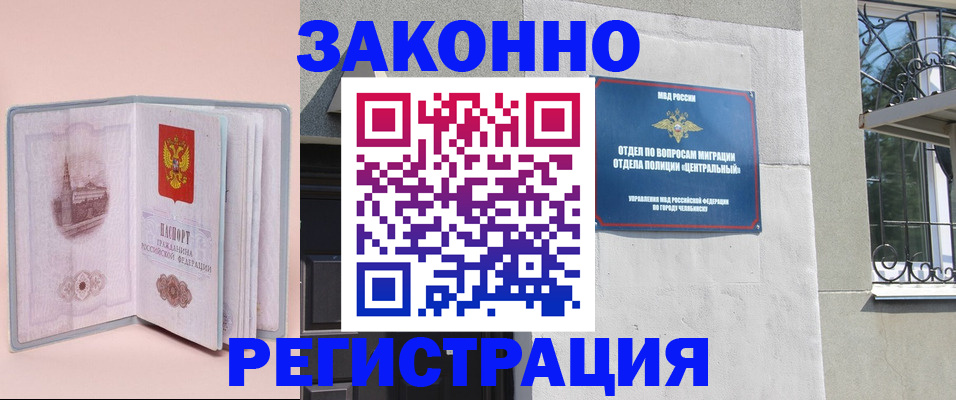 где прописаться в Пролетарске