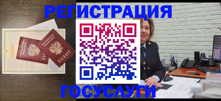 временная регистрация надежно в Пролетарске