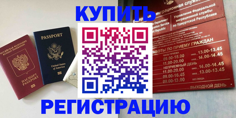 прописка поиск в Пролетарске