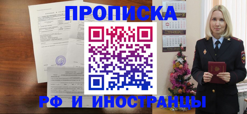 временная регистрация адрес в Пролетарске