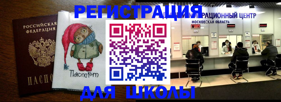 прописка штамп в Пролетарске