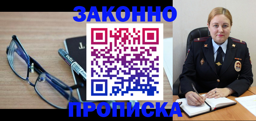 миграционный учет в Пролетарске