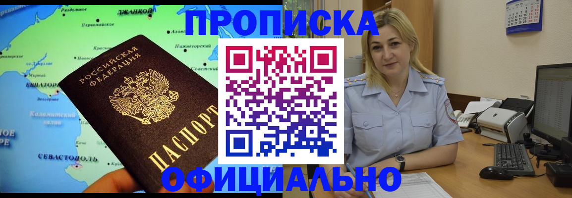 где прописаться в Пролетарске