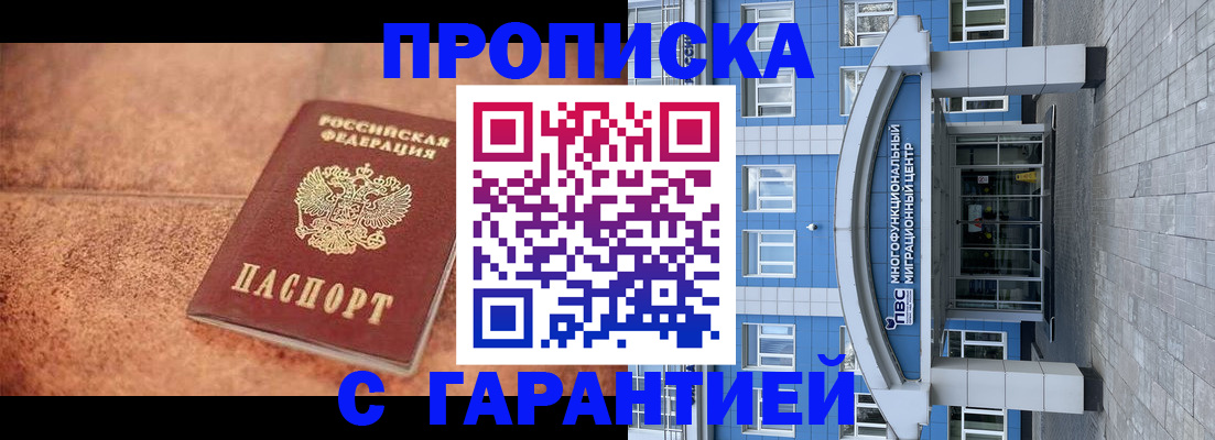 где прописаться в Пролетарске