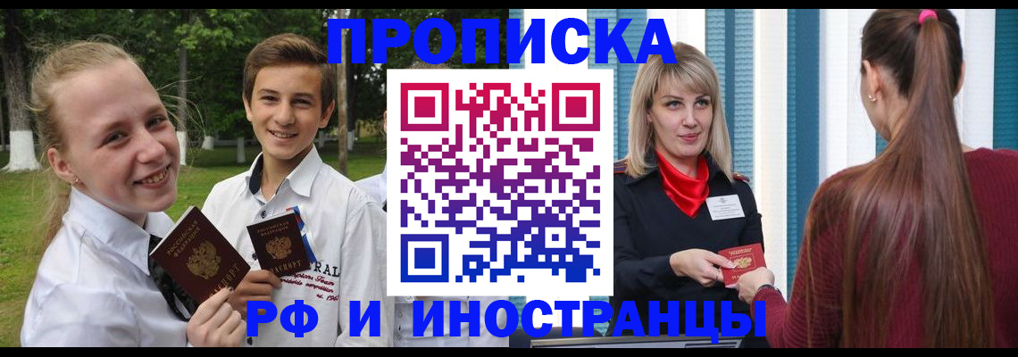 миграционный учет в Пролетарске